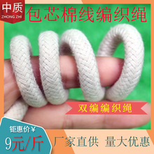 包芯棉绳本白八股棉线绳无纺布绳滚边圆米黄编织绳16股挂毯晾衣绳