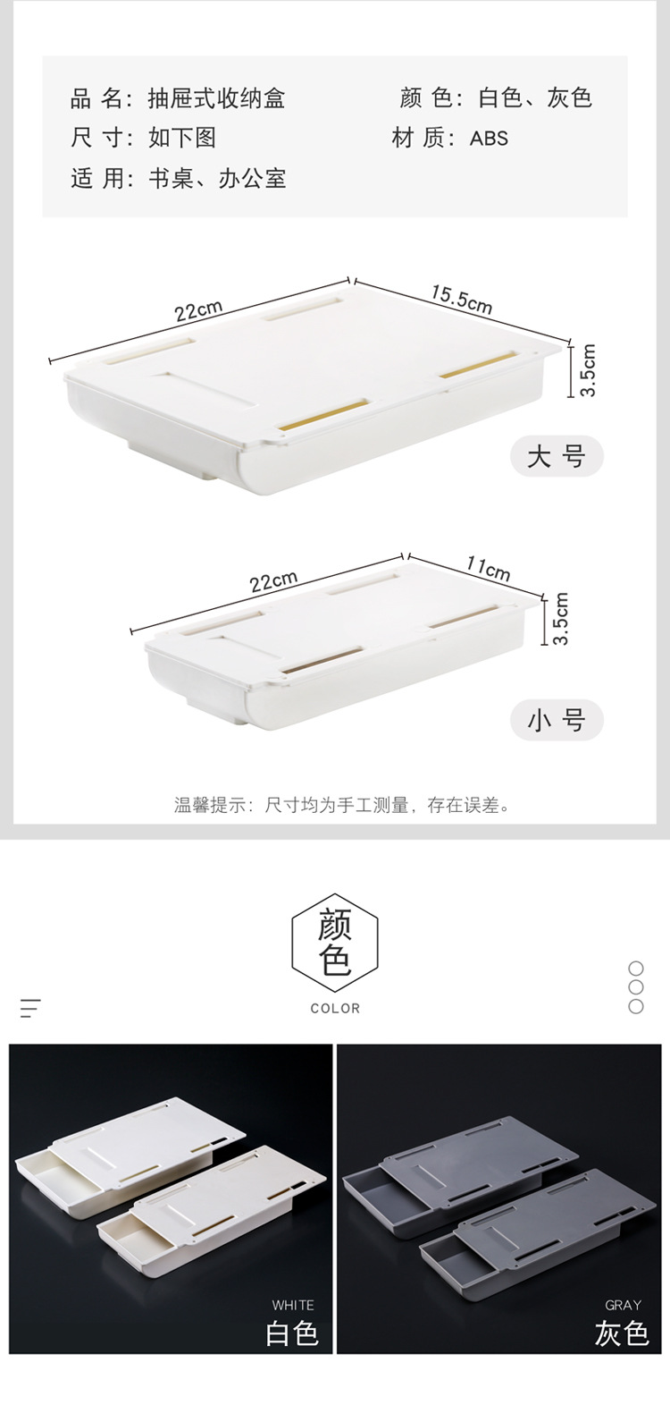抽屉式收纳盒详情页_08