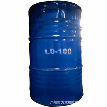 銷售高閃點低揮發穩定性好石蠟基油LD-100耐候性強 氣味小