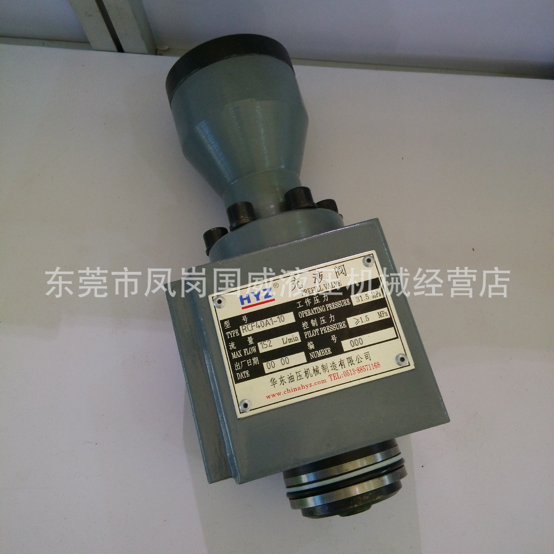 ����ֱ��HYZ RCF��Һ��|��ѹ��Һѹ��|���ٻ����䷧|��һ��