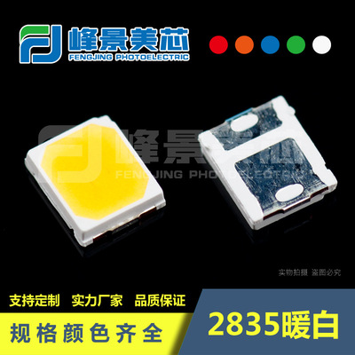 2835中功率0.5W贴片式LED灯珠高亮高光效高显色指数3V色容差150mA