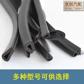 橡胶密封条;门窗密封条;防撞/刮条