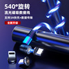 540 degrees rotating magnetic suction data cable 3A fast charging three -in -one first -class light data cable source factory new products