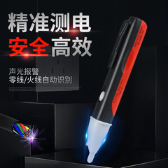Induction electric pen check break point multi-function electrician high-precision intelligent line detection household test pen zero live line