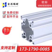 歐標工業鋁合金型材6060重型60*60鋁方管型材支架框架設計組裝