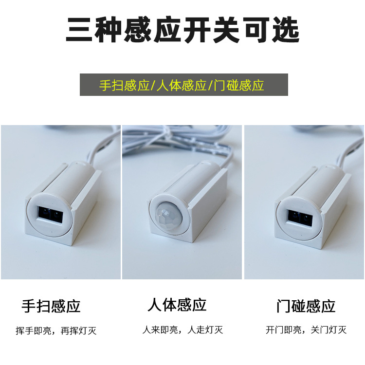 感应开关.jpg