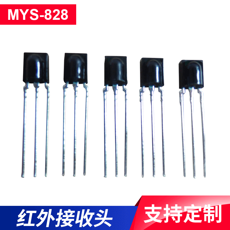 远距离宽角度接收头 音响安防接收头 小体积鼻梁外形接收头批发