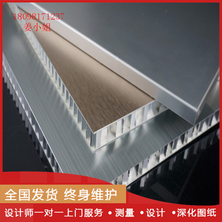 晟铝厂家直供铝蜂窝板 用于车厢板 地铁船用装饰板 防火保温板