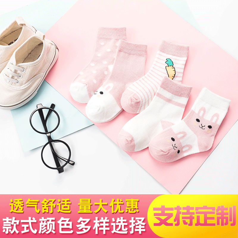 【卡通儿童袜】2020春秋新款卡通儿童袜百搭男女袜中筒卡通儿童袜|ru