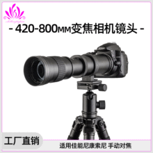 420-800mm׃CR^WĤzӰR^羳aDӭh