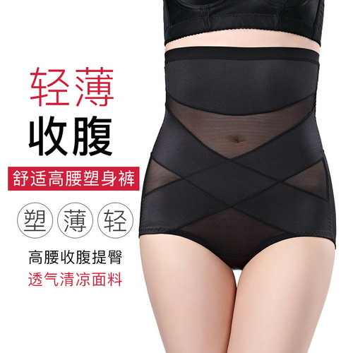 High waist tummy control pants body slimming waist corset butt lifting body shaping panties for women postpartum belly reduction cross restraint waist pants