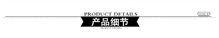 产品细节.jpg