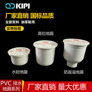 PVC地漏内插简易地漏 阳台地漏 防臭水封高位防返溢50圆形-阿里巴巴