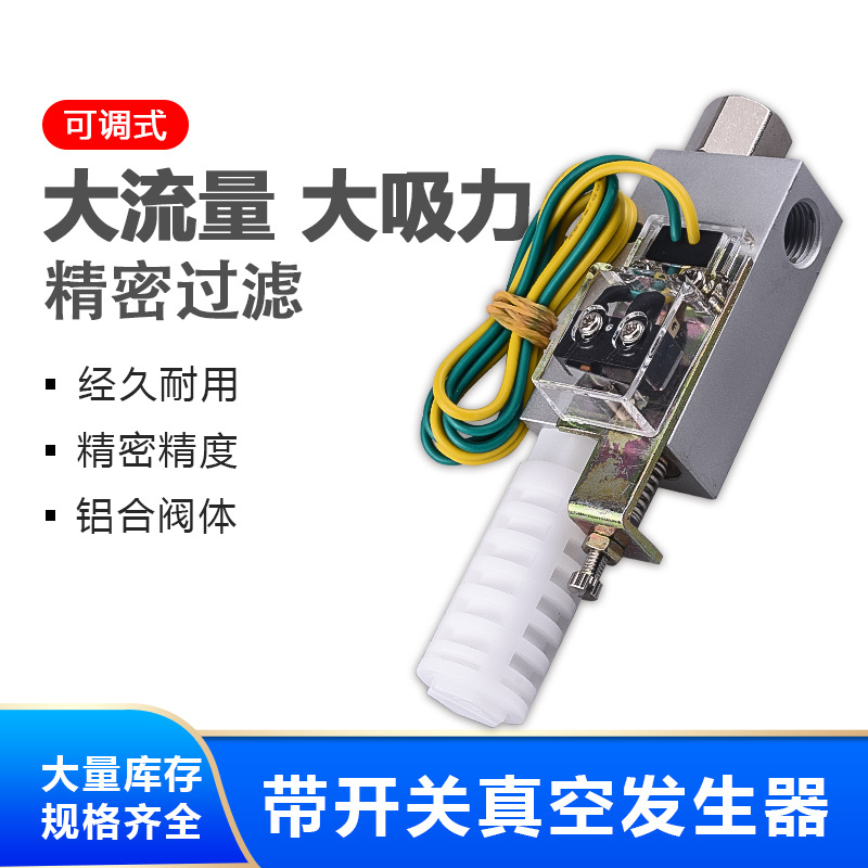 气动真空发生器 CV-10HSCK PET1001 妙德真空发生器 机械手配件