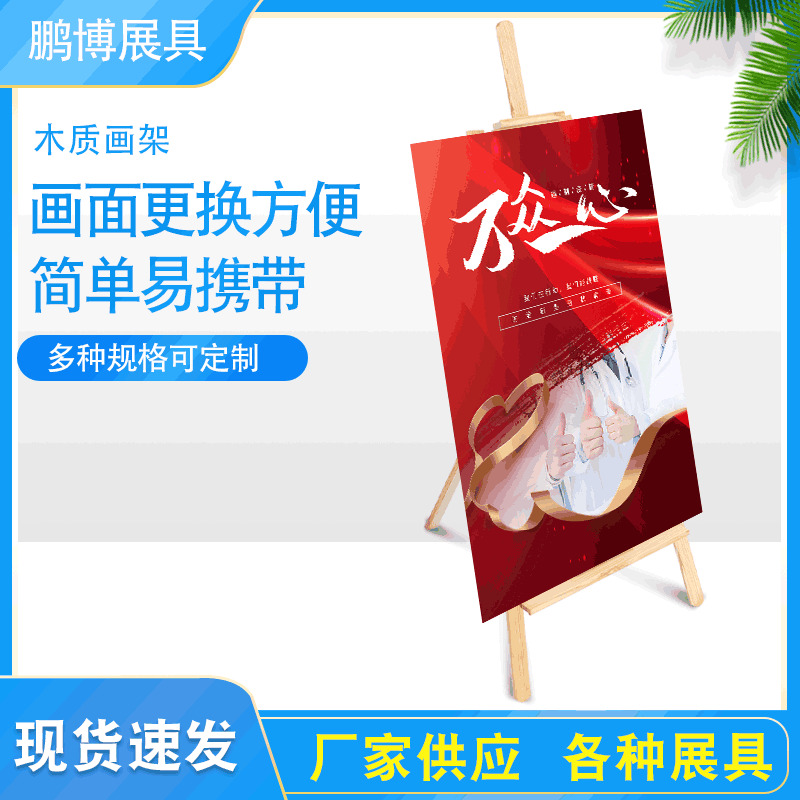 画架木质立式手提素描写生架kt板门店挂画架广告展示木质三脚架