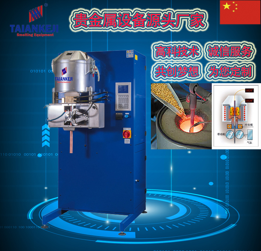 TAKJ-CC1连续铸造设备-05