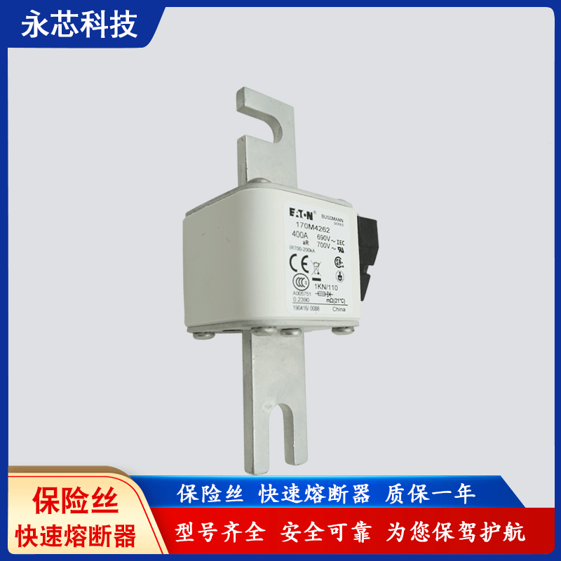 巴斯曼bussmann熔断器代理170M4262/170M4263品质保证一年