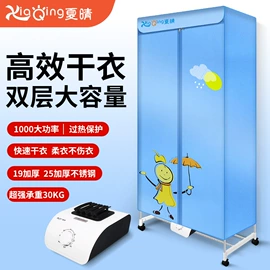 干衣机;两季电器配件;生活电器配件