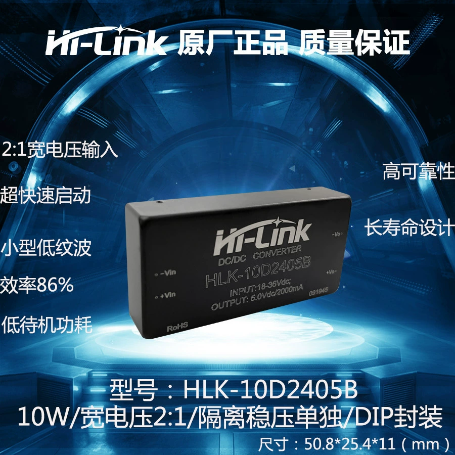 HLK HLK-10D2405B модуль питания DC/DC 10Вт, серия 24В, стабилизированный по напряжению индивидуальный модуль