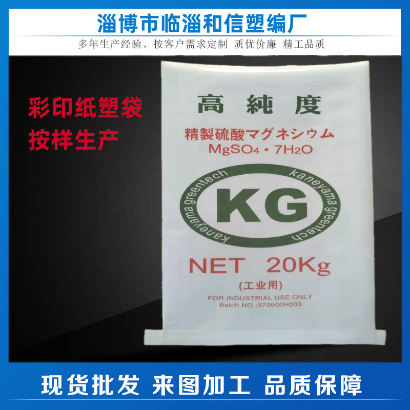 彩印纸塑复合编制袋 定做覆膜编织袋 多层套内膜塑编袋子