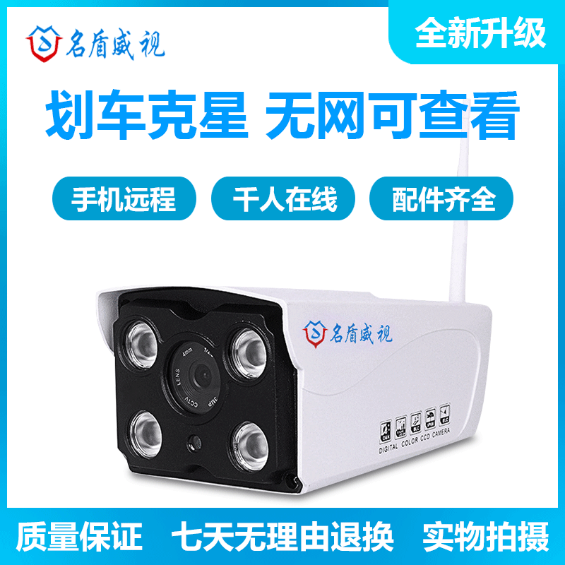 室外防雨yoosee无线wifi手机远程监控摄像头例外婚纱金属底盘砖拱