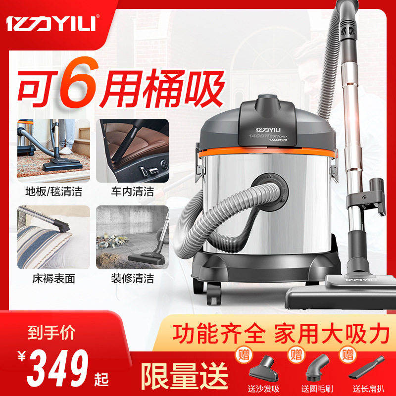 亿力商用吸尘器强力车用工业大功率洗车店大容量吸地毯家用吸尘机