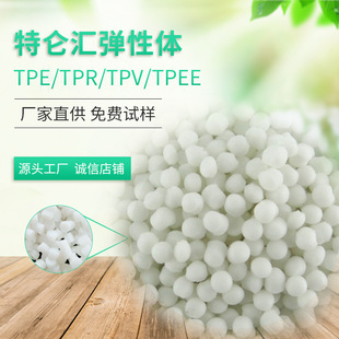 �����Sֱ����TPE TPR�S��0-100��TPE��͸�������w