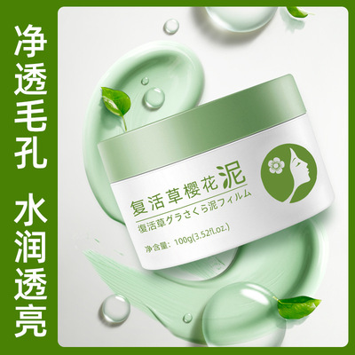 Resurrection grass cherry blossoms Mud Wrap deep level clean Shrink pore Oil control Moisture Facial mask Cream Smear mask mud