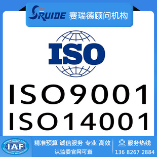 ISO9001 ISO14001 Сертификат системы сертификации системы Сертификат Сертификата Сертификат Сертификата Сертификата системы управления окружающей средой