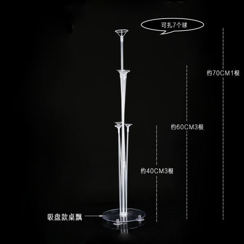 Transparent suction cup table floating stand birthday party decoration wedding celebration dining table floating balloons column manufacturer wholesale