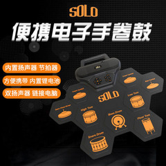 SOLO Desktop Drum Cross-border Portable Silicone Children's Rhythm Practice Drum with Speaker Game Hand Roller Electronic Drum