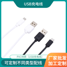 ��ԴͨUSB��늾���׿Micro USB/Type-CUL2468#24AWG*2C�ྀ��