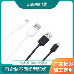 ��ԴͨUSB��늾���׿Micro USB/Type-CUL2468#24AWG*2C�ྀ��
