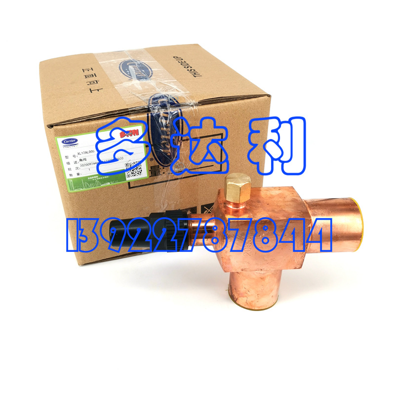 XL12AL005  ݸ˻Ƿ ʽֹ Carrier CORNER VALVE