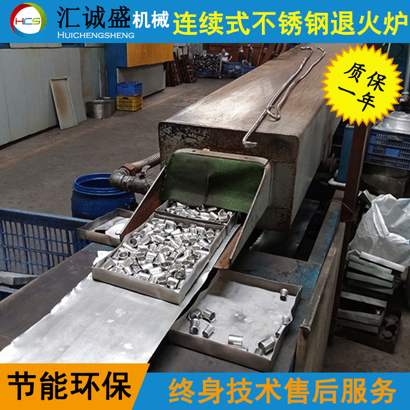 佛山不锈钢连续式退火炉电炉 奥贝斯厂家钢带式连续光亮退火炉