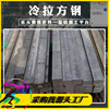 Manufacturers supply q235 square National standard 45# Square steel solid Square bar machining