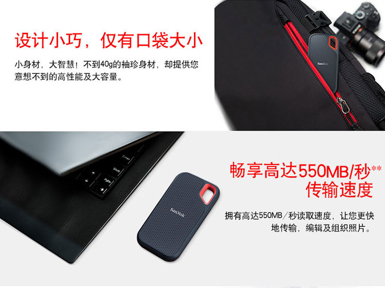 闪迪Type-C接口E60手机移动硬盘SSD固态移动硬盘25