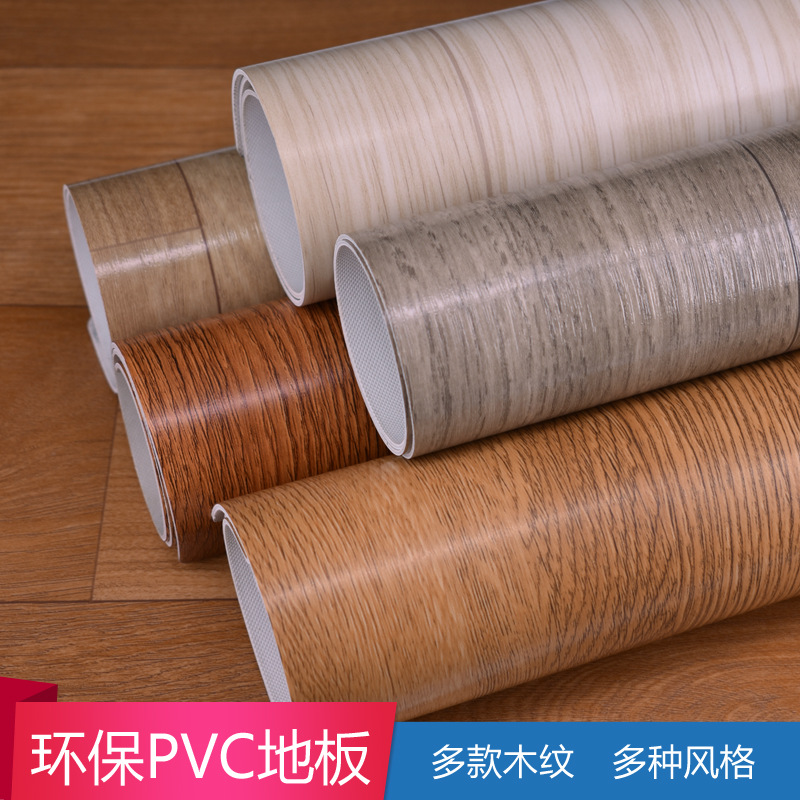 2.0加厚耐磨pvc塑料地板月子中心早教中心會計師律師事務所膠地板