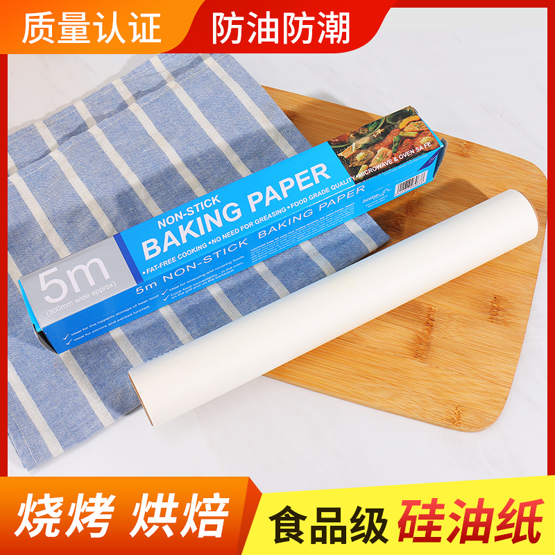 現貨烘焙紙 廚房家用白色矽油紙食品級烘焙蛋糕用紙燒烤吸油紙