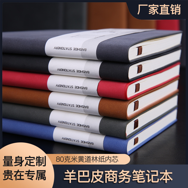 批發定制A5羊巴皮筆記本複古商務套裝PU記事本B5辦公室日記本子