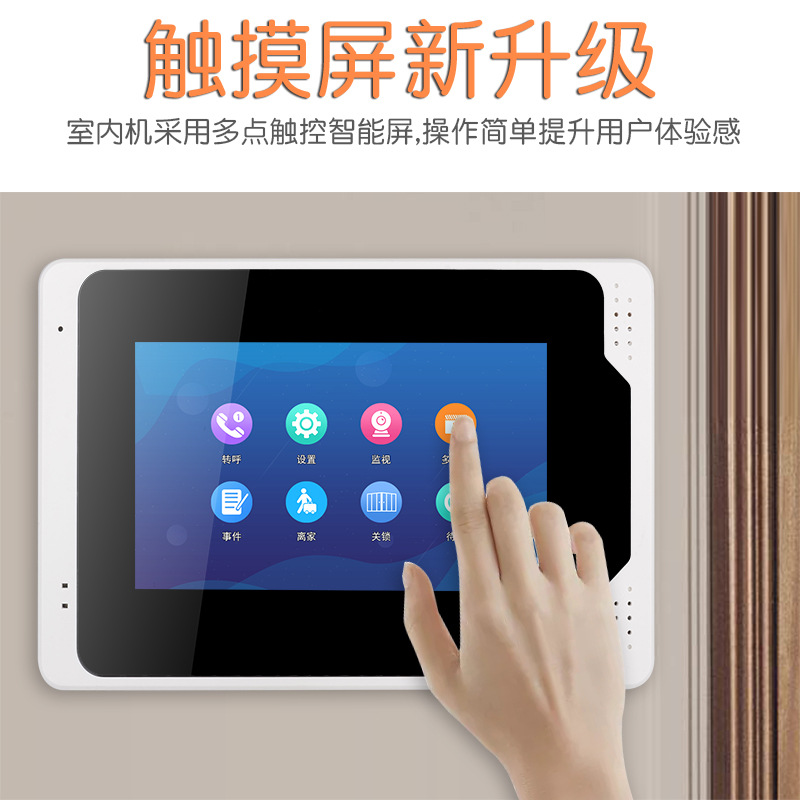 7 pulgadas con cable de graffiti WIFI timbre visual HD 1080p móvil Mensaje de idioma de detección visual intercomunicador