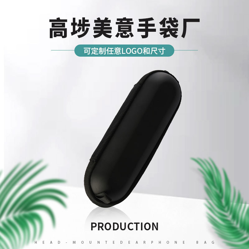 EVA成型包中性收纳包 无线蓝牙音箱防震保护包 便携音响包可订做