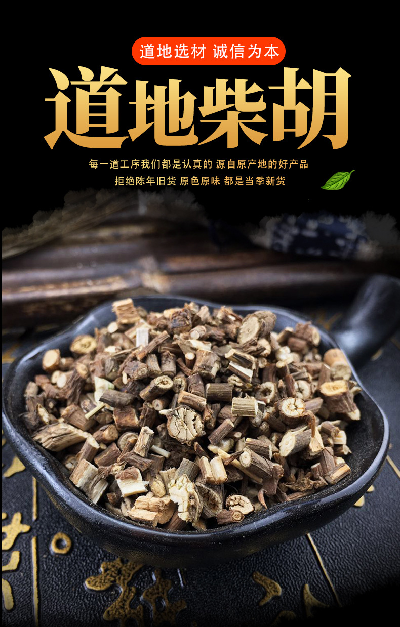 Chai Hu Bupleurum Root Dried Chinese Herbal Tea Ingredient Bulk 500g key features