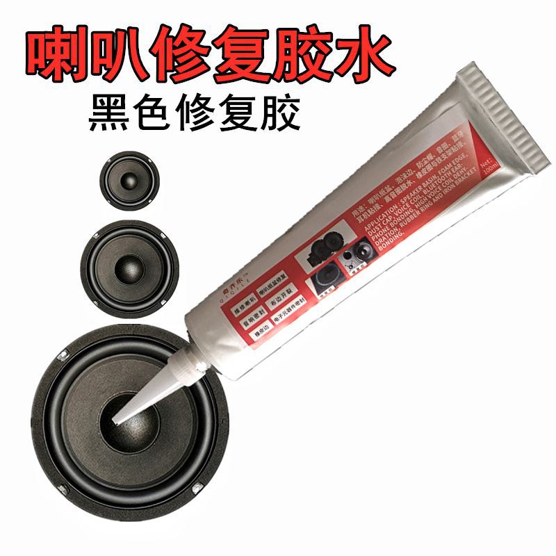 粘耳机专用胶水密封胶塑料壳DIY维修喇叭蓝牙环保沾皮革金属硅胶
