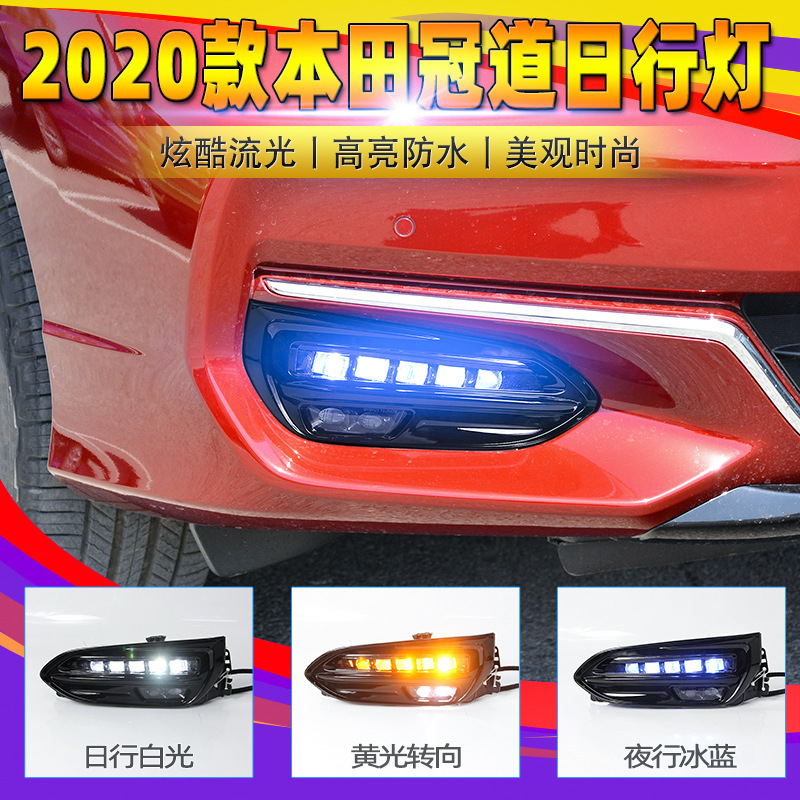 Aplicable a la nueva luz diurna de Honda Crown Road 19-20 nueva luz diurna de Crown Road 3 funciones