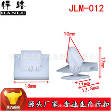 JLM-012适用于陆风X6/X9轮眉卡扣护板卡子 方形卡扣 装饰卡子