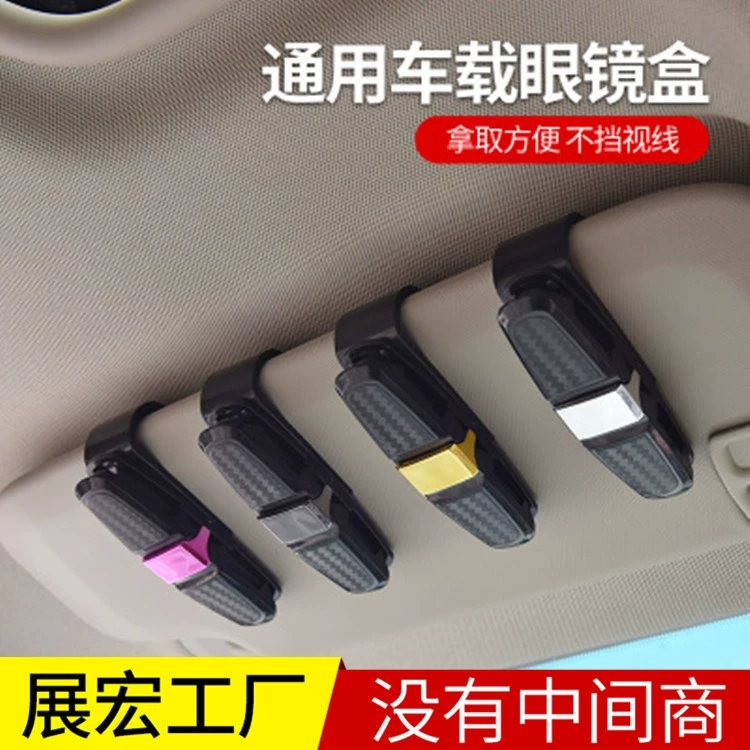 Углеродного волокна автомобиля Очки Клип Творческий Многофункциональный очки кадр автомобиля очки клип/Билл клип автомобиль глаз клип