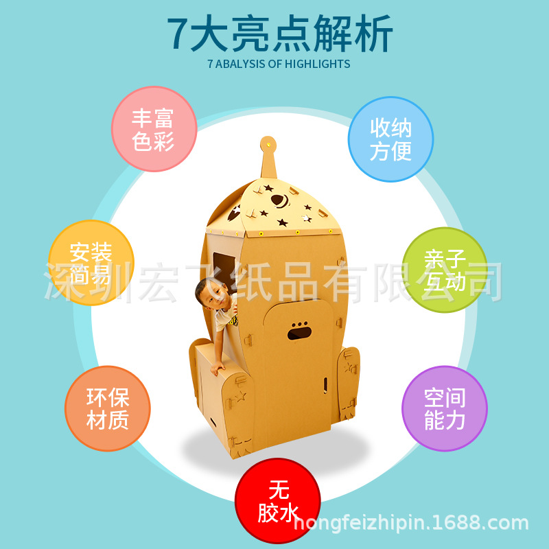 兒童帳篷紙皮屋寶寶兒童幼兒園紙房子手工拼裝塗色塗鴉DIY遊戲屋