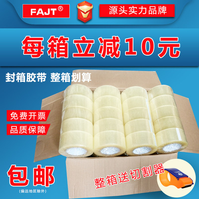 express pack tape logistics Strength sticking plaster transparent yellow Wide tape bopp Seal packing tape wholesale