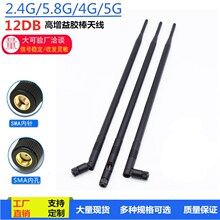 2.4/5G/5.8G�p�lWIFI�쾀�o��·�ɾW��������ȫ���z��SMA�쾀12DB